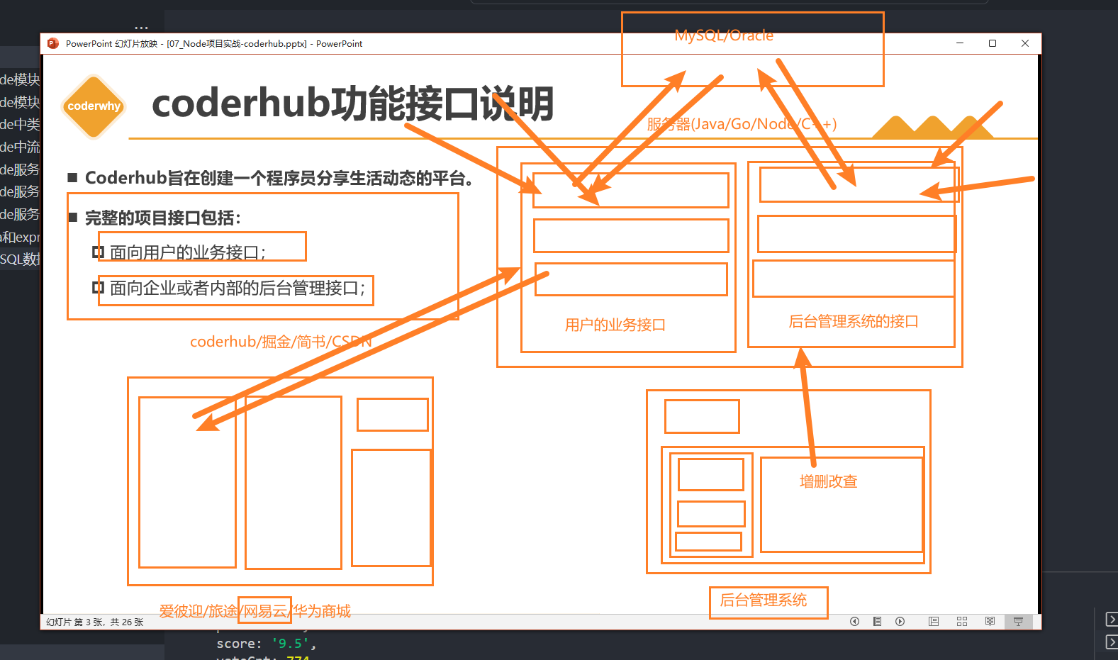 06_后台项目的接口类型分析